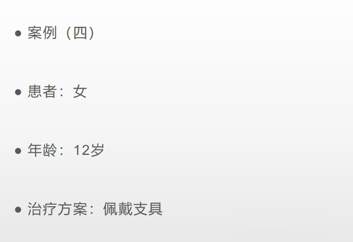 青少年脊柱侧弯 昭通李景铧医院有“神器”-昭通李景铧中医骨伤医院